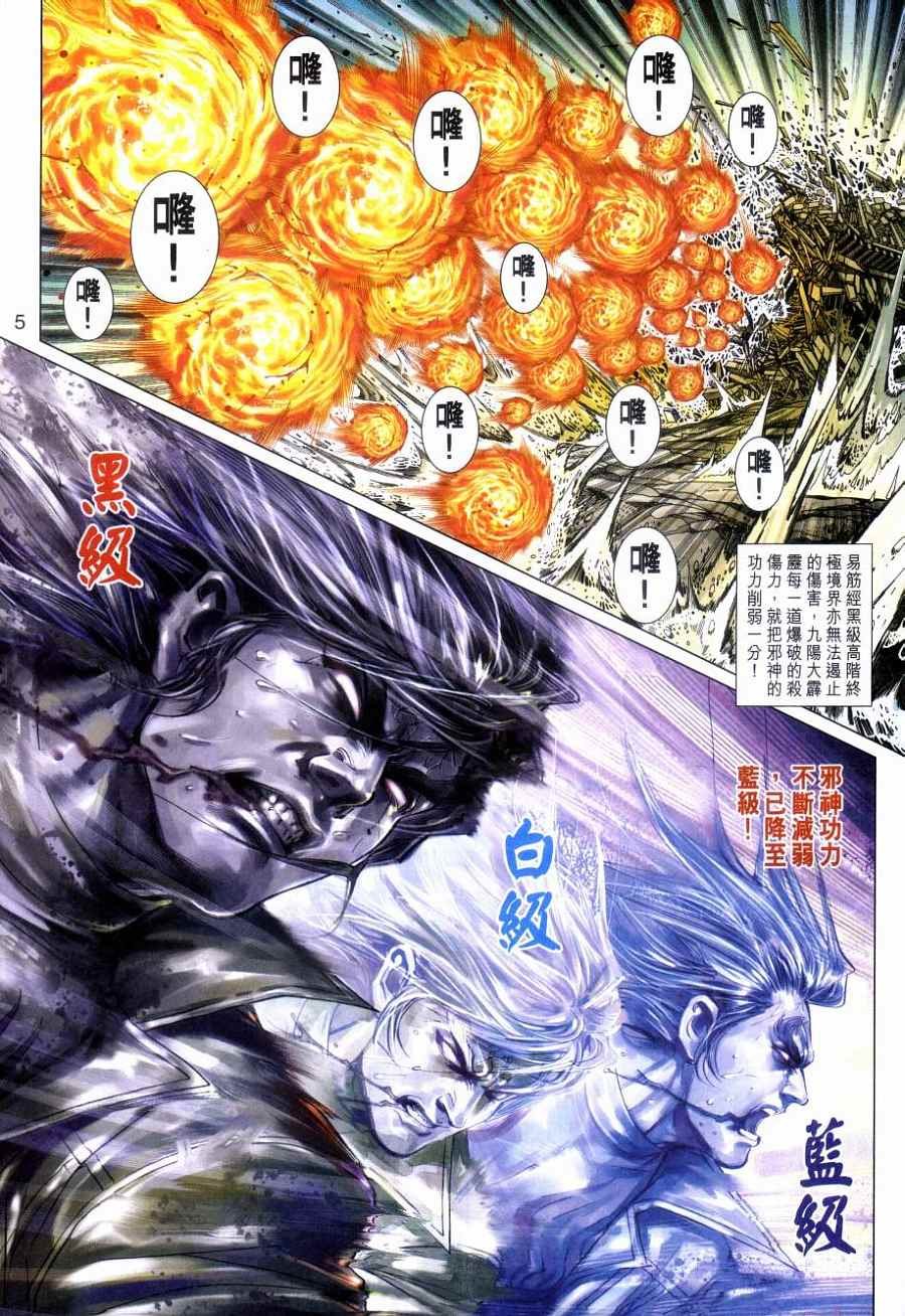 第477话