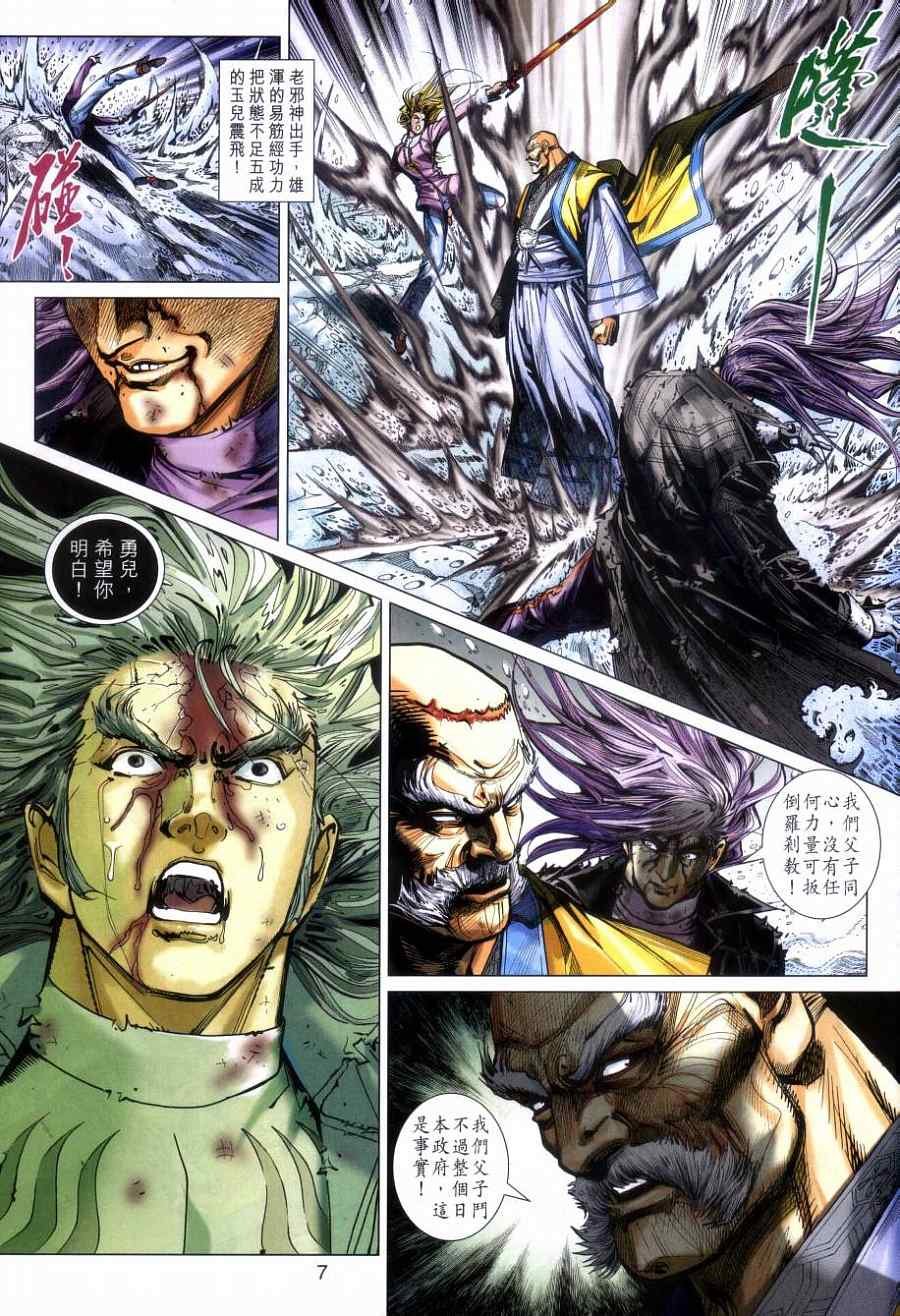 第477话