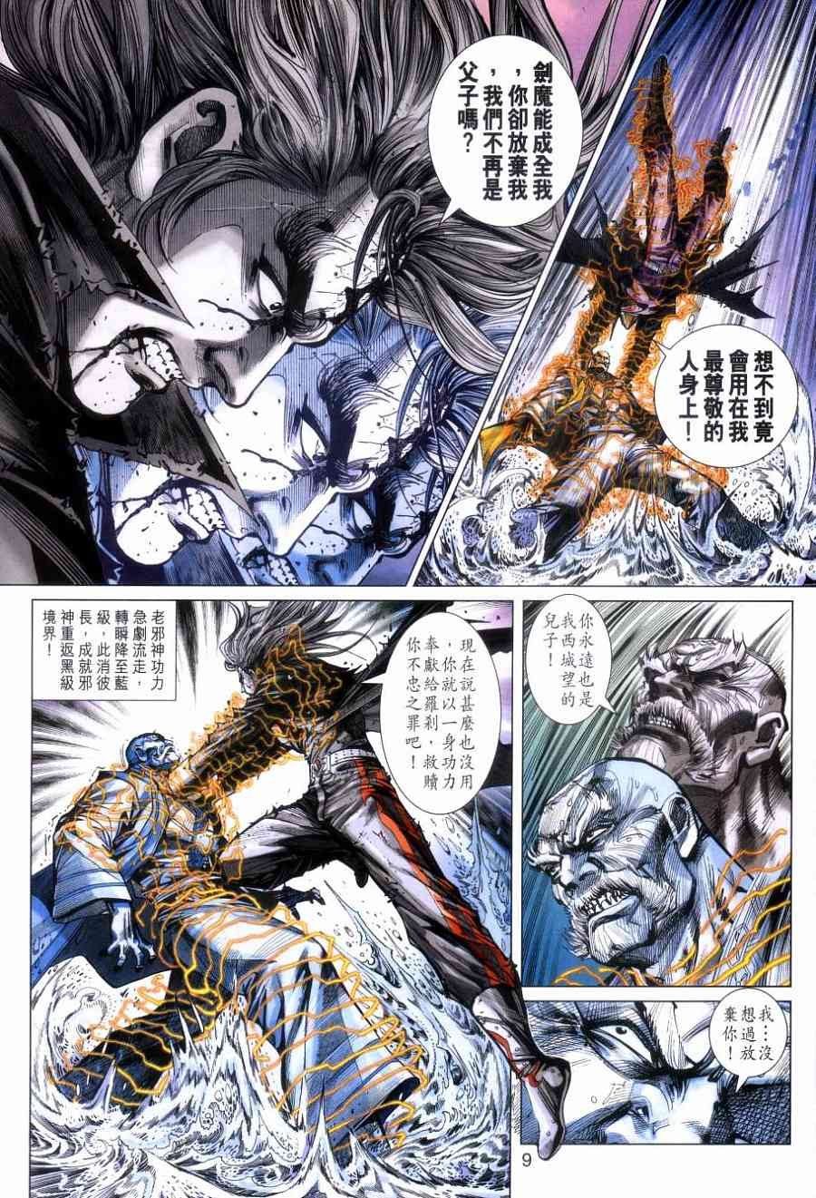 第477话