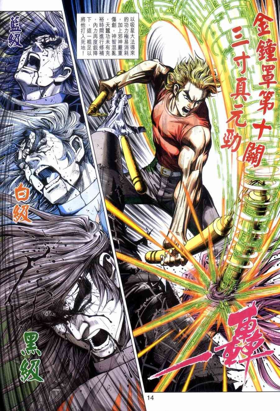 第477话