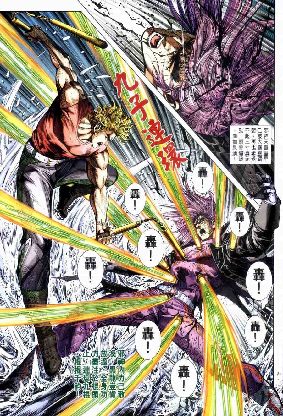 第477话