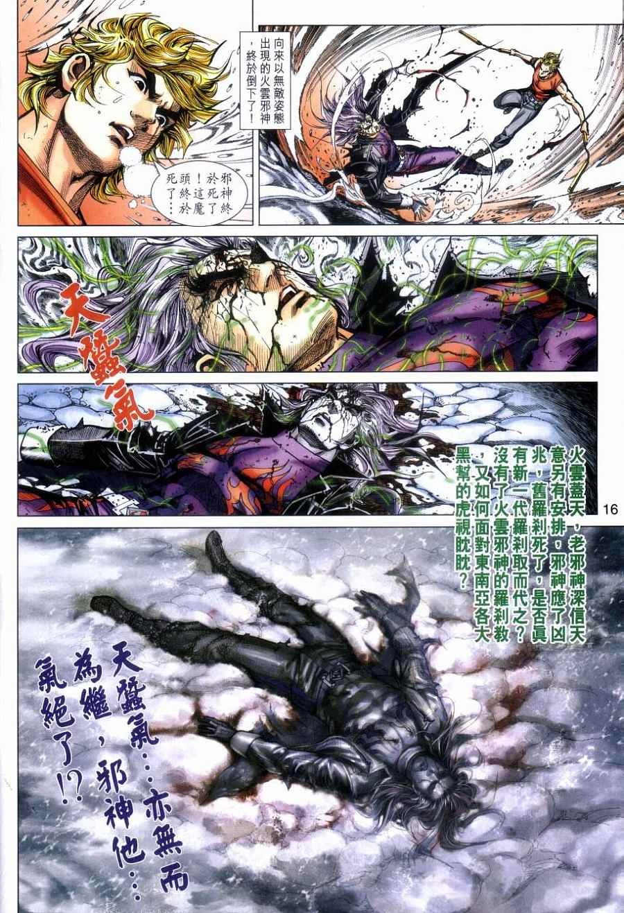 第477话