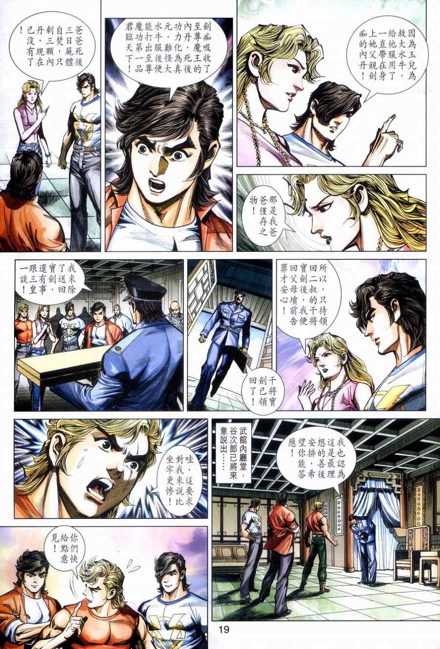 第477话