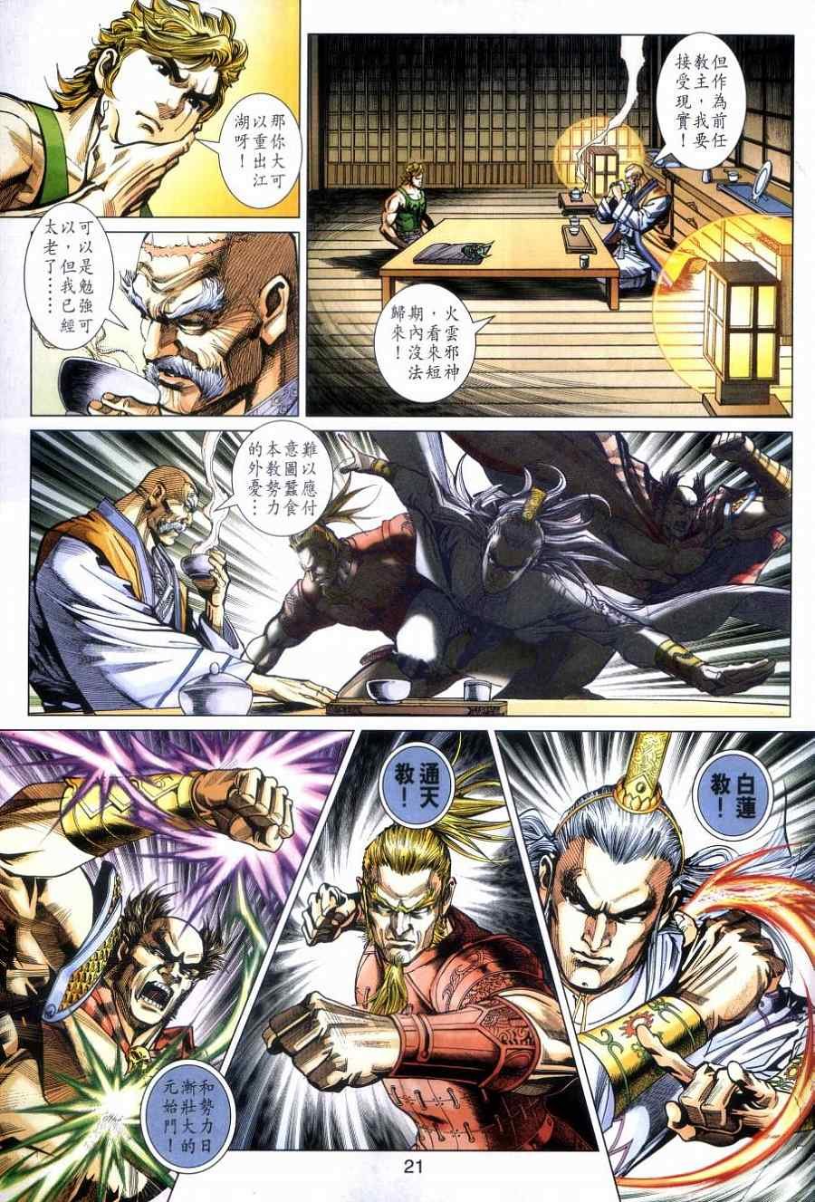 第477话