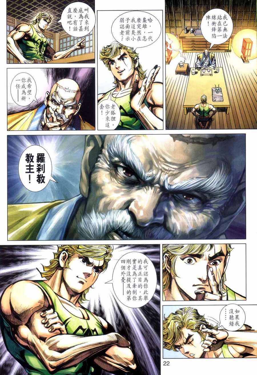 第477话