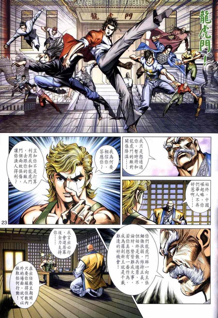 第477话