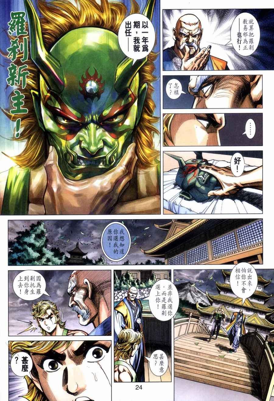第477话