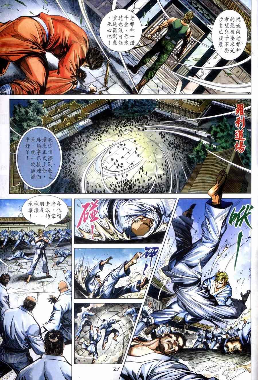 第477话