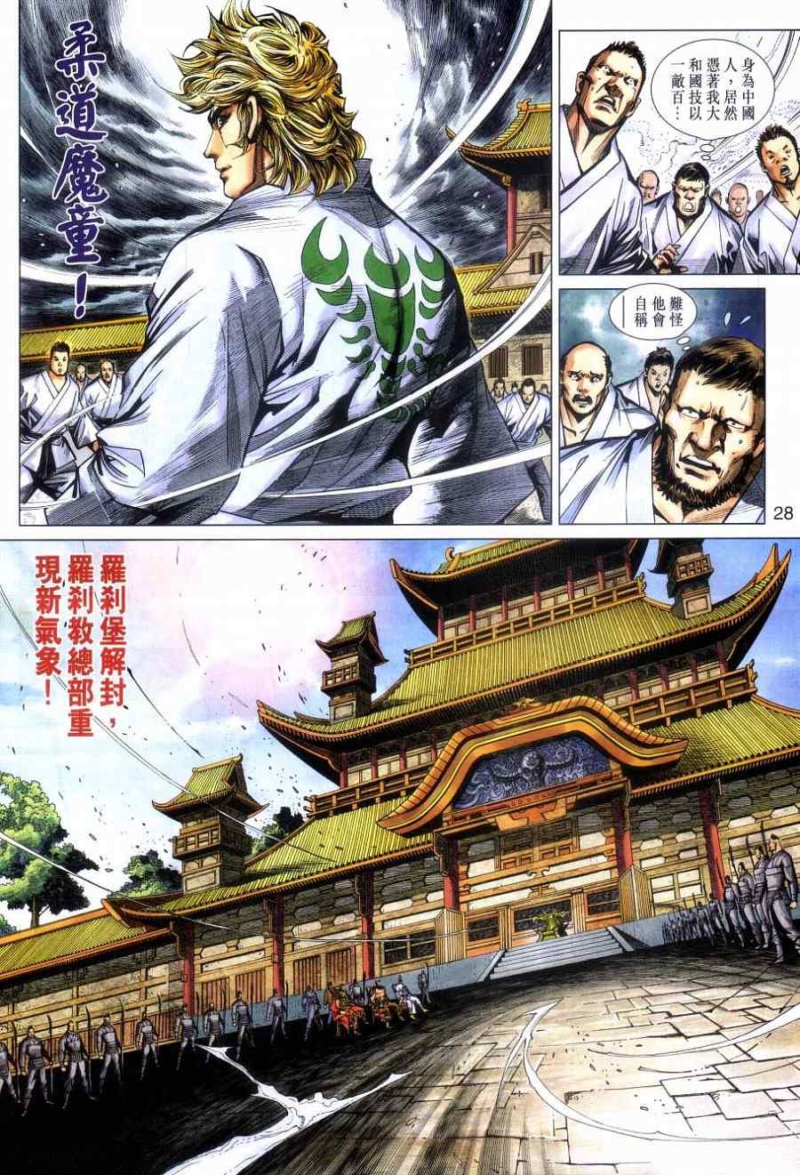 第477话