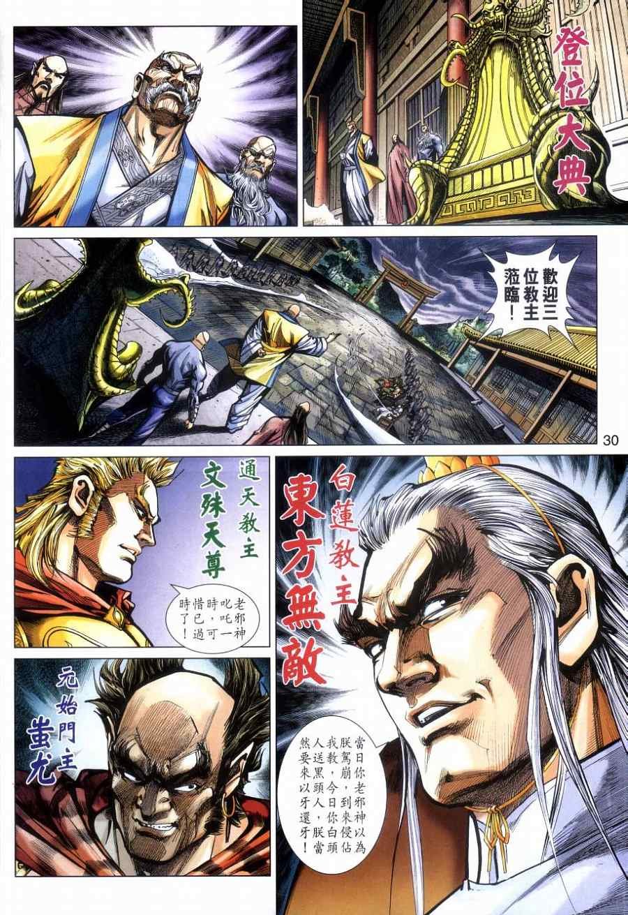 第477话
