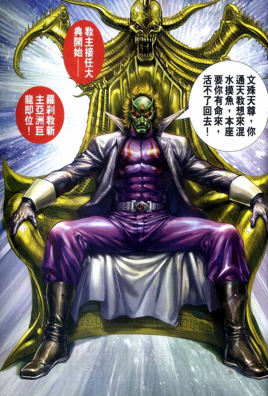 第477话