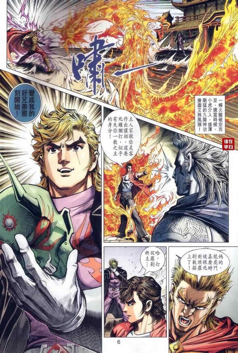 第478话