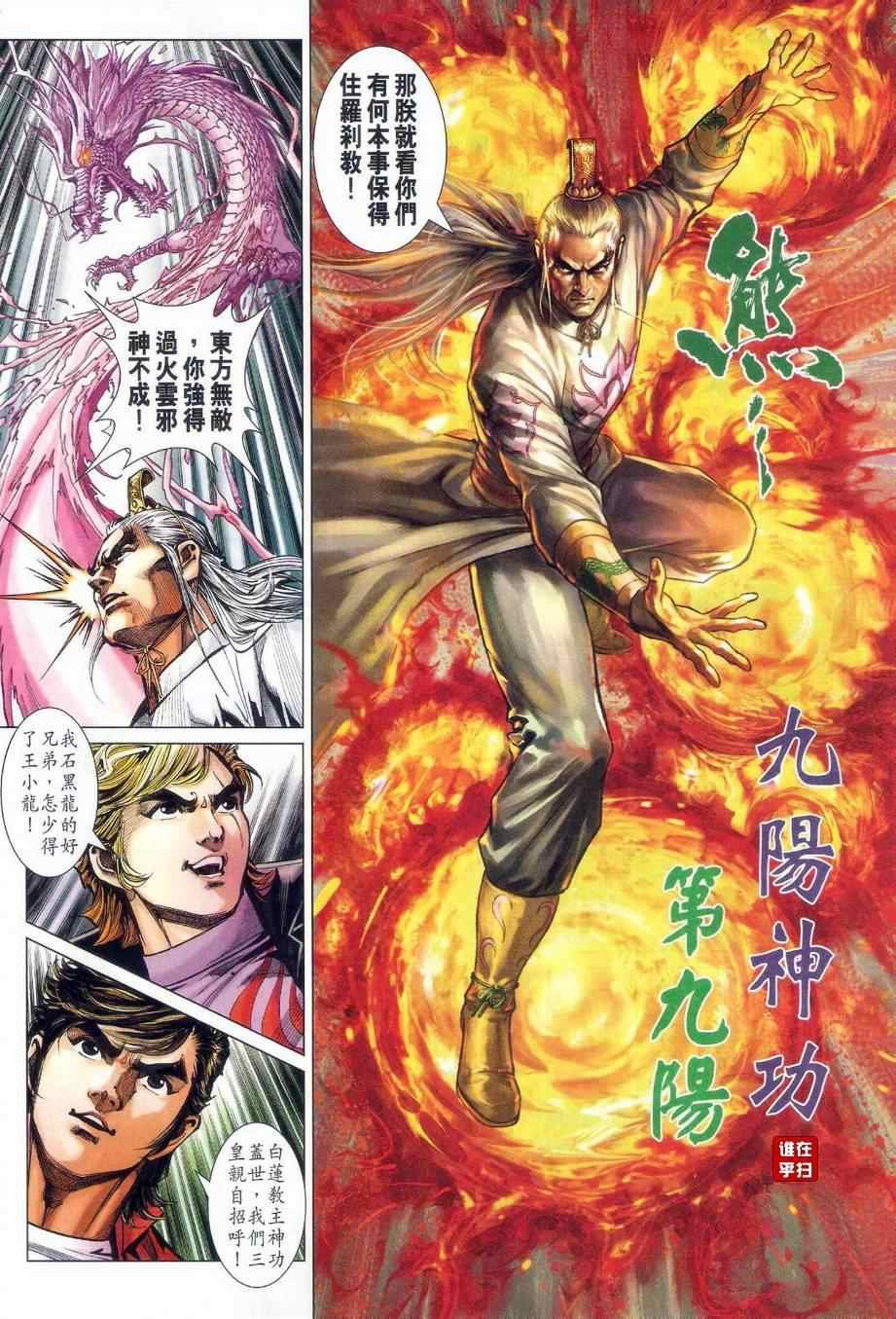 第478话