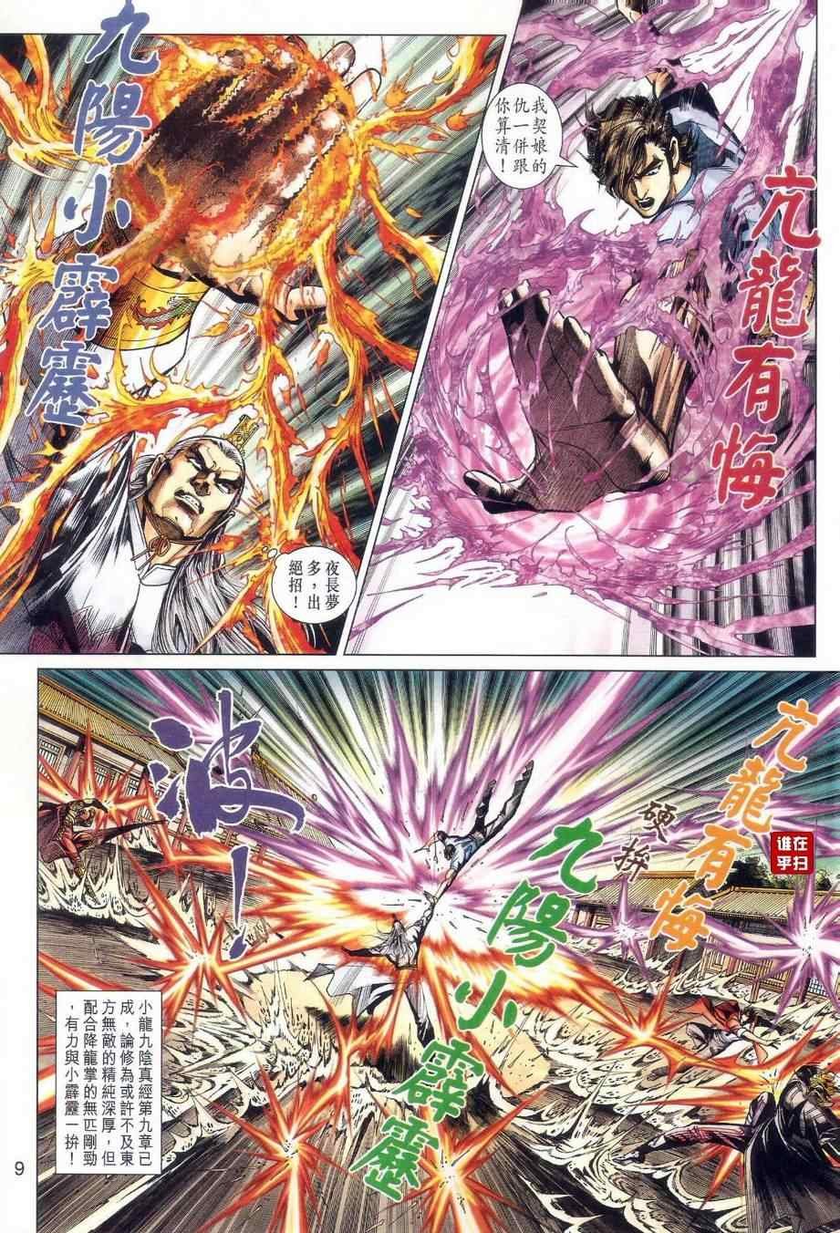 第478话