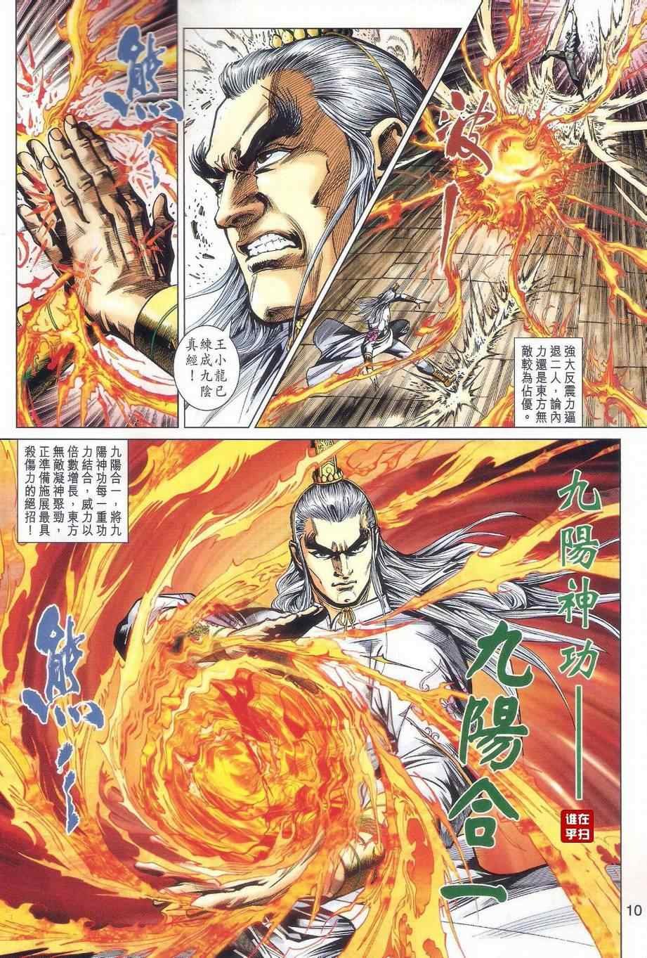 第478话