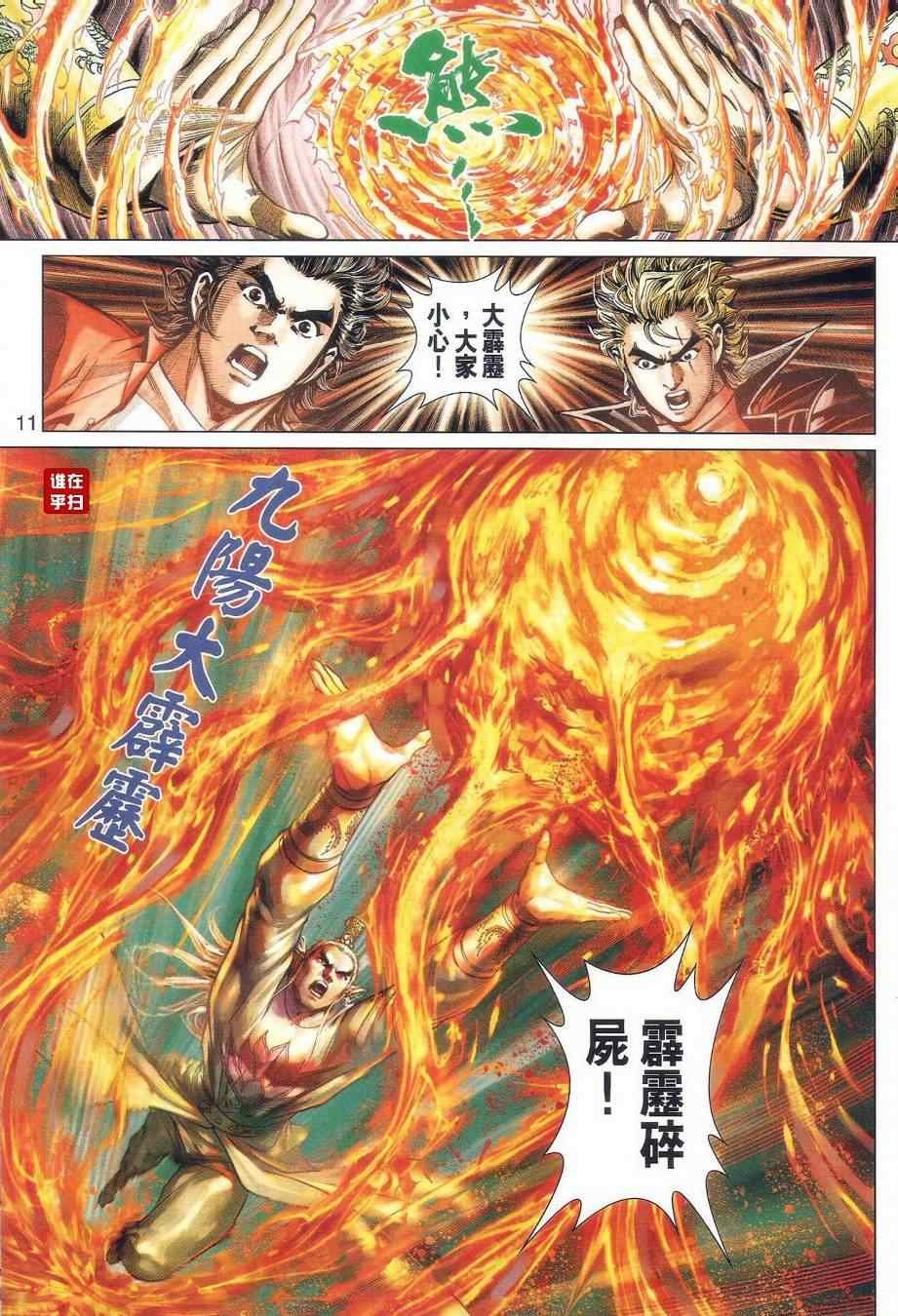 第478话