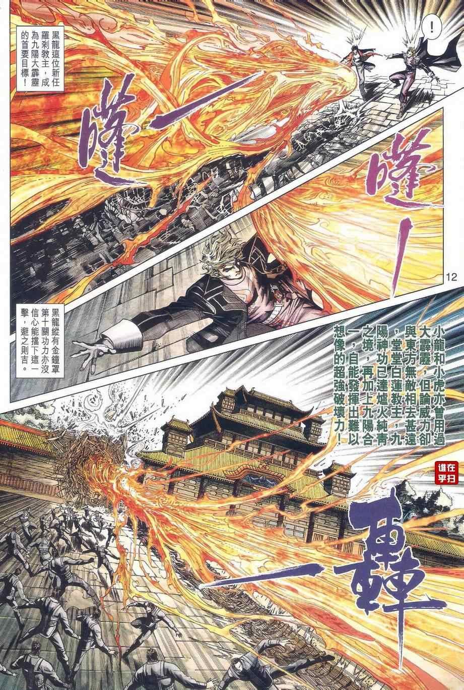 第478话