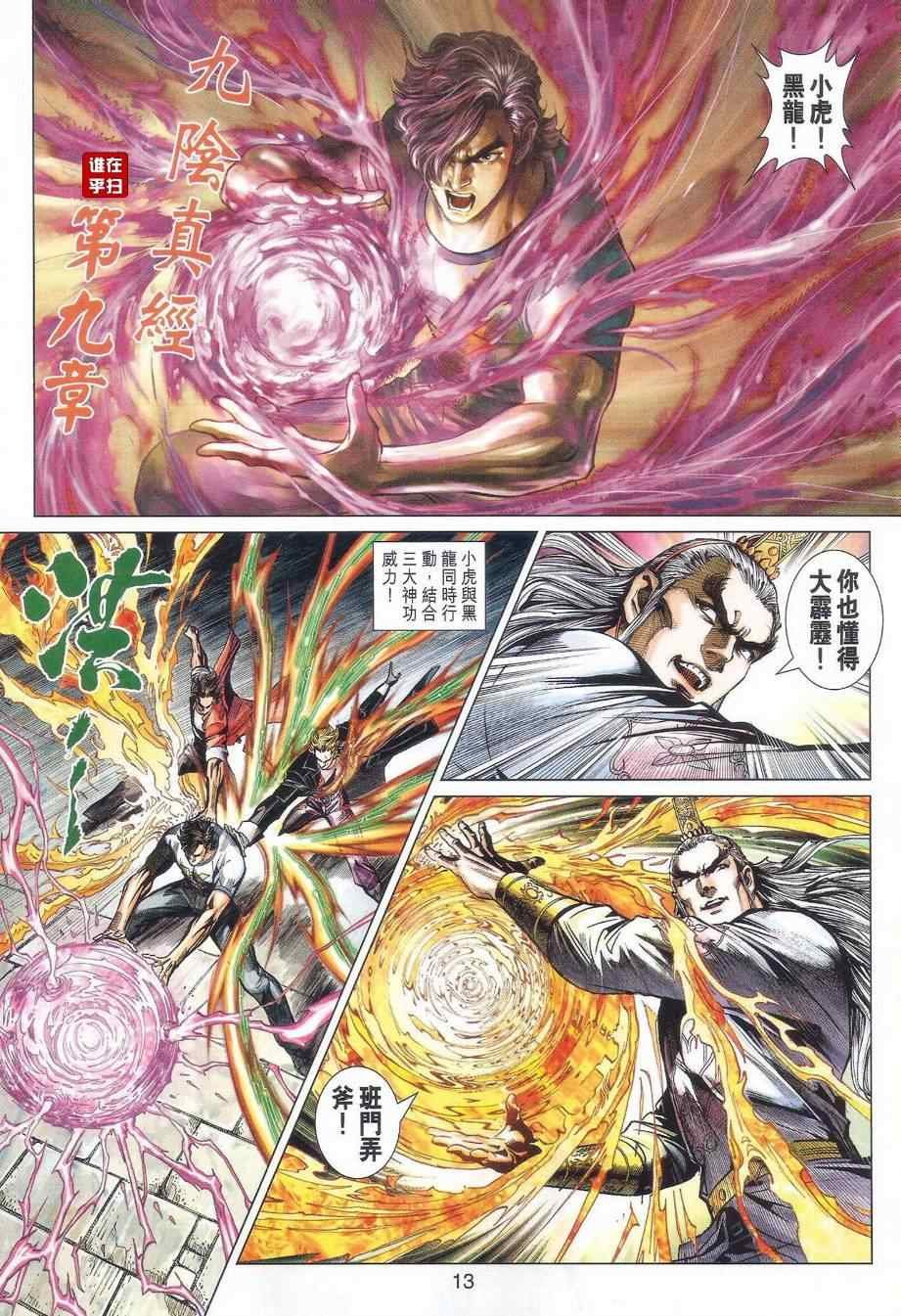 第478话