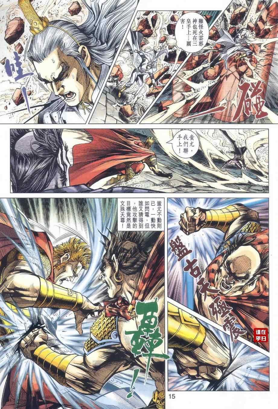第478话