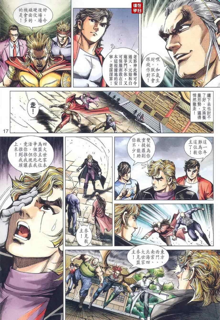 第478话