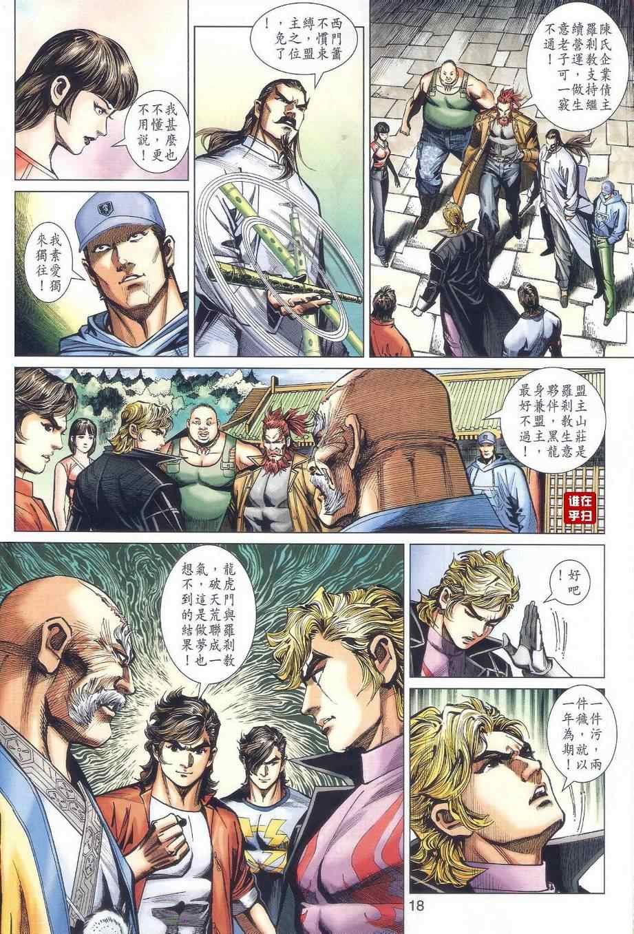 第478话