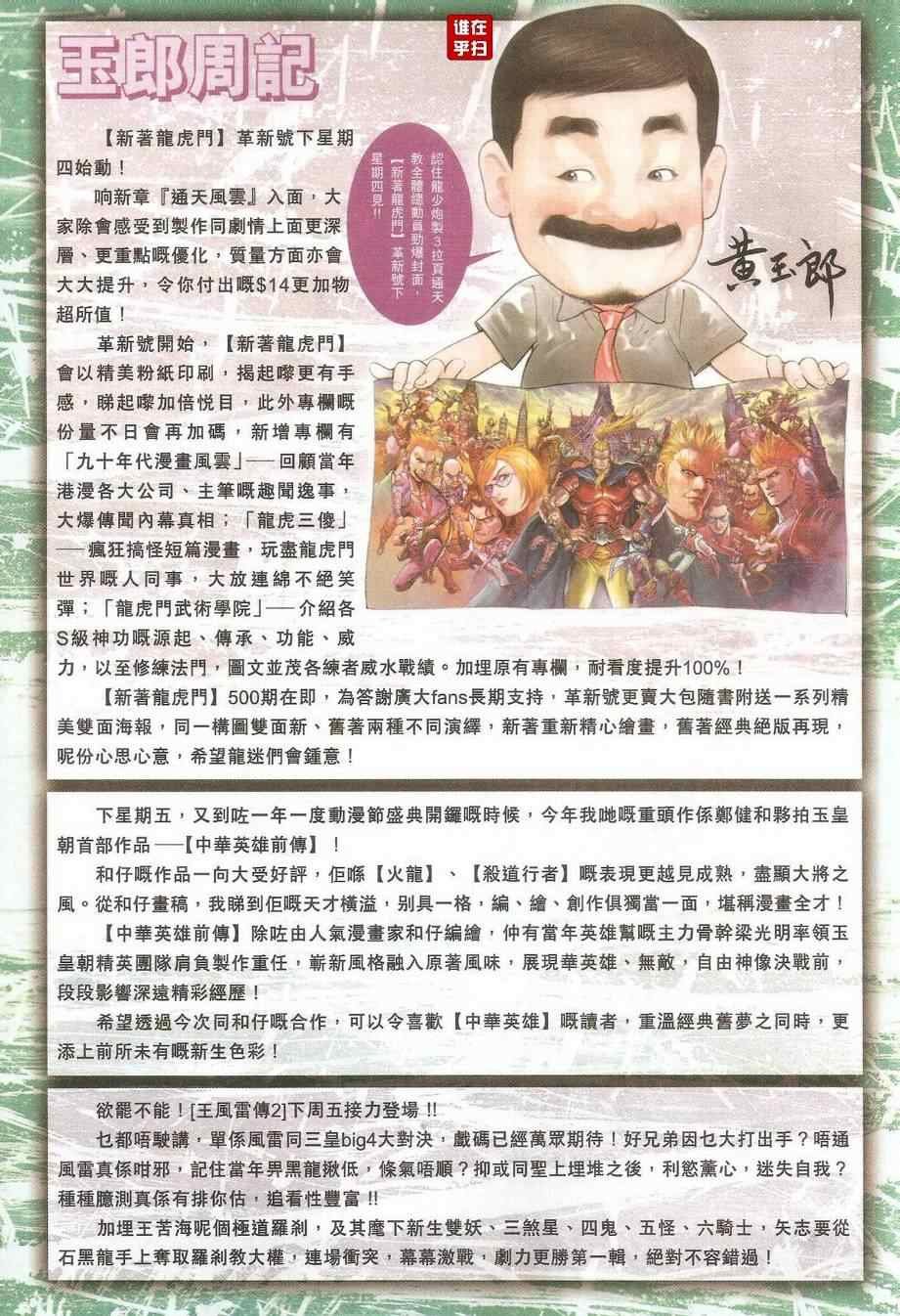 第478话