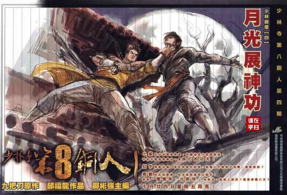第478话
