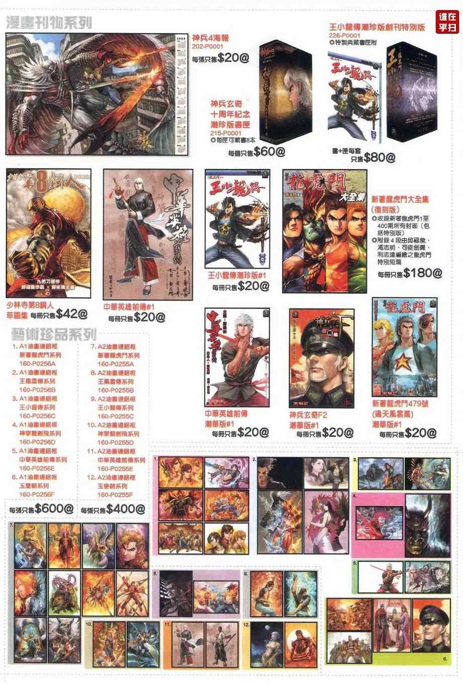 第478话