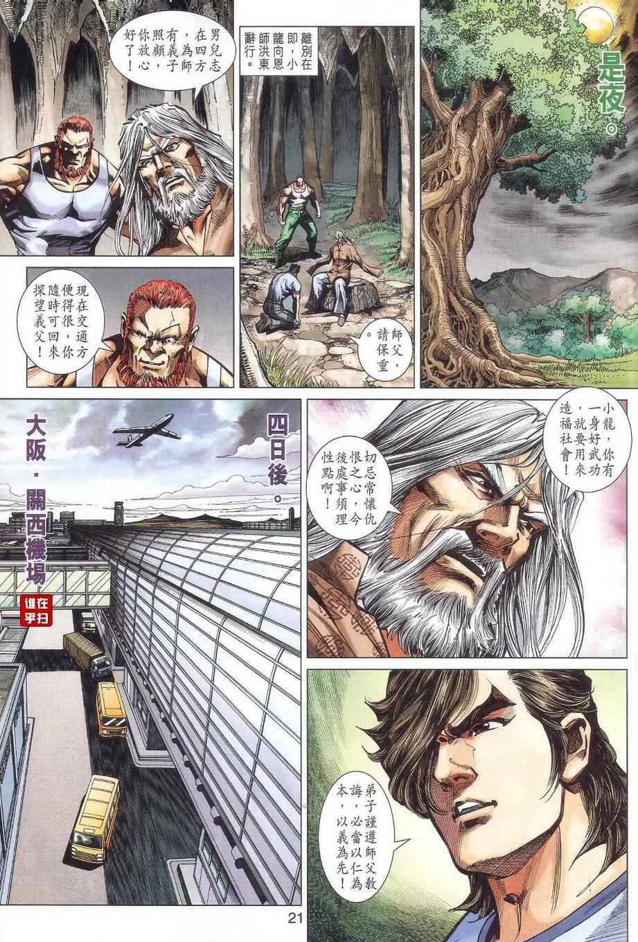 第478话