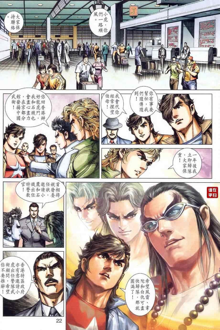 第478话
