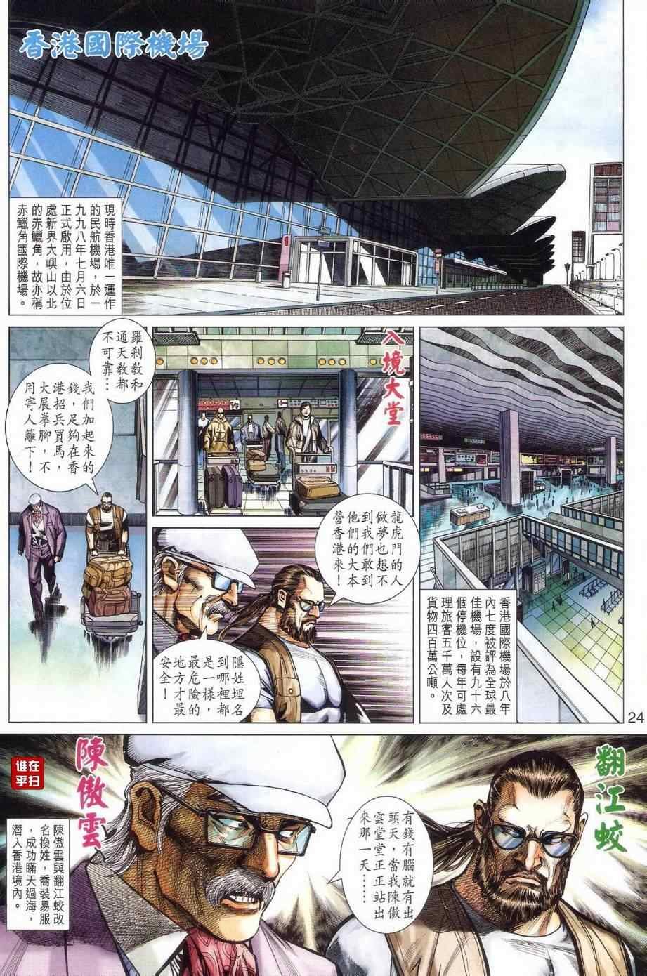 第478话