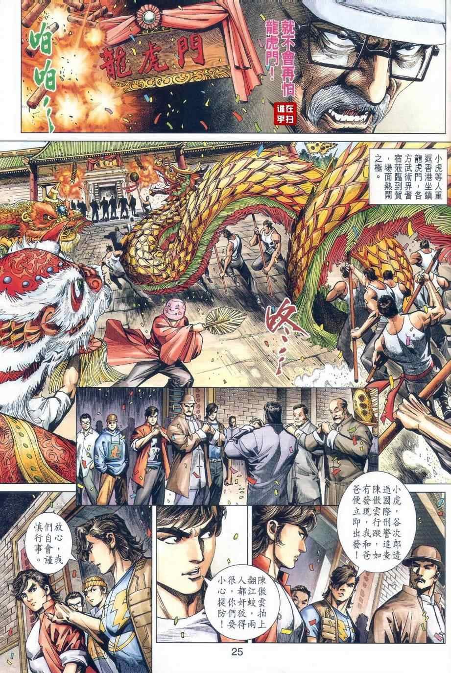 第478话
