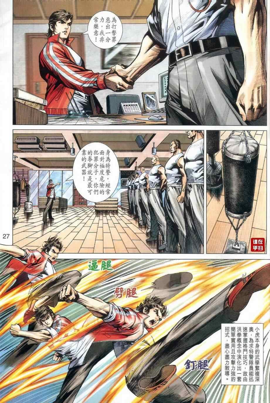 第478话