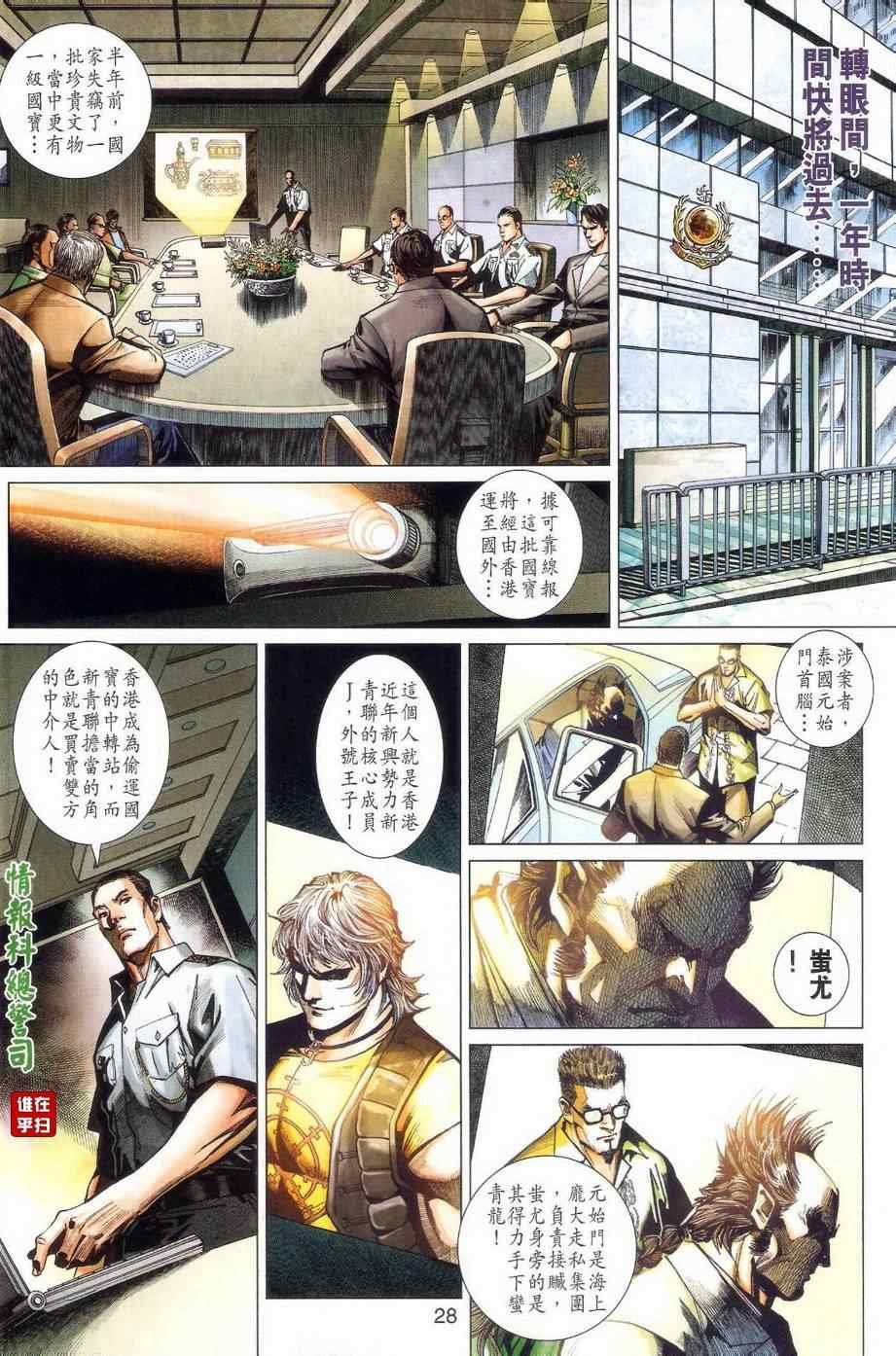 第478话
