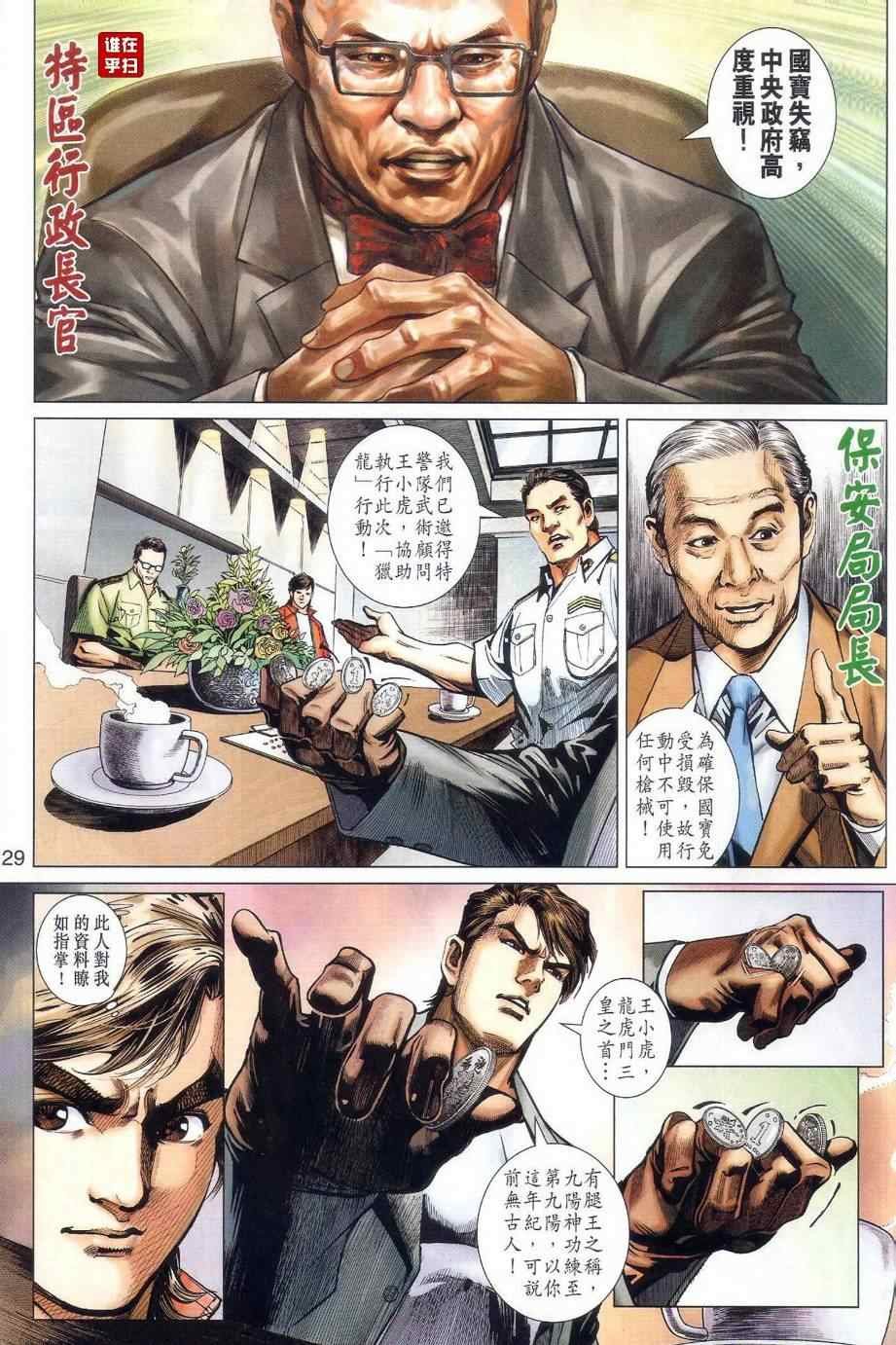 第478话