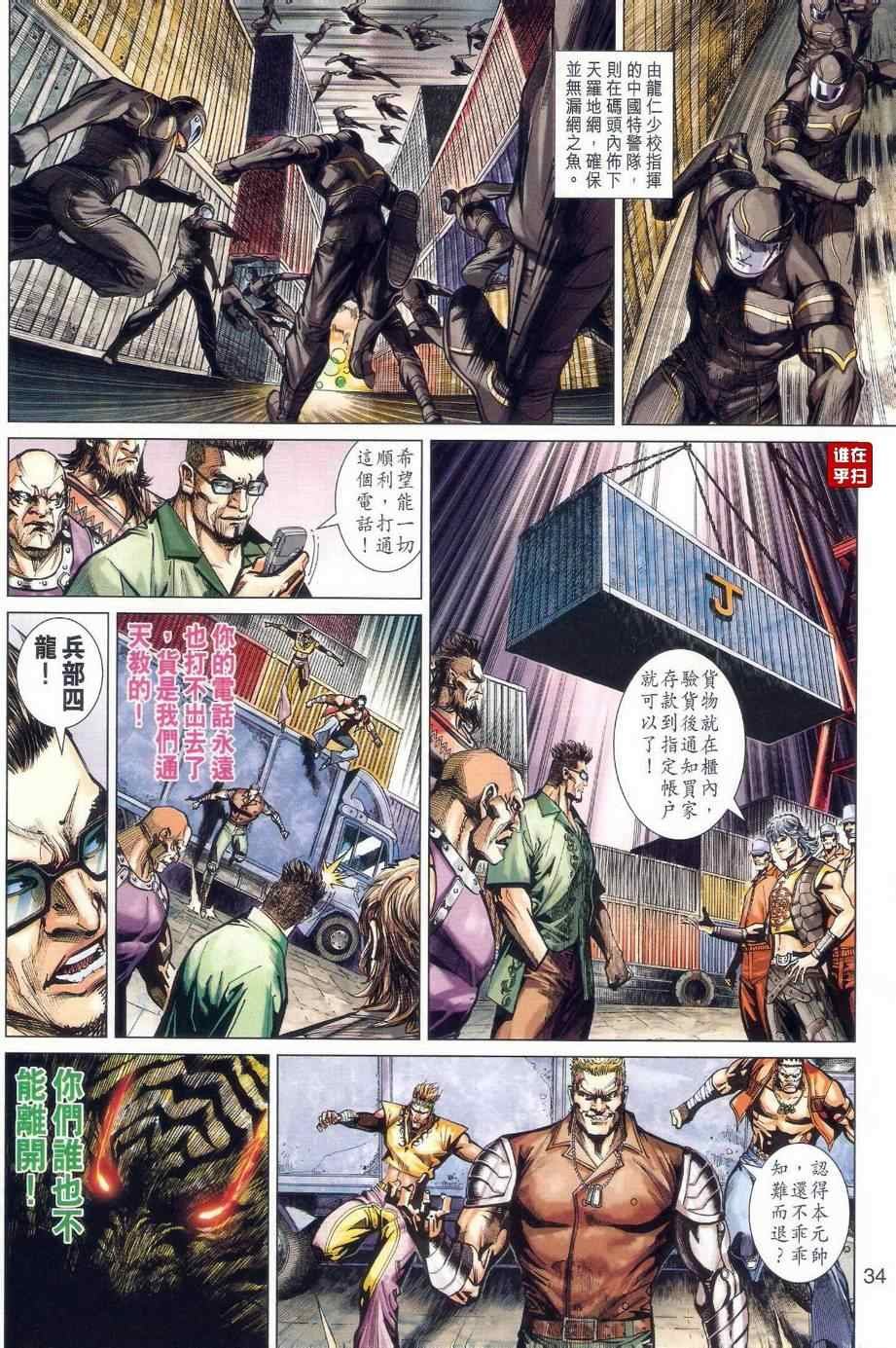 第478话