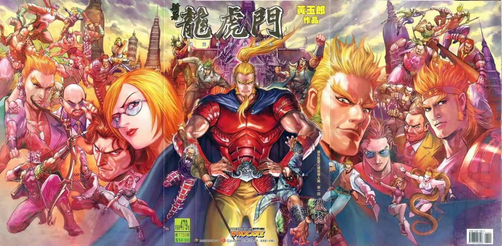 第479话