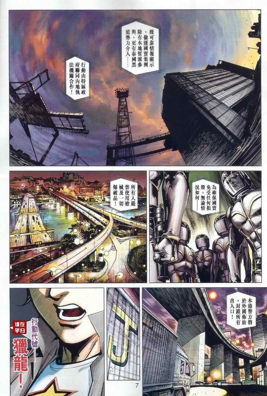 第479话
