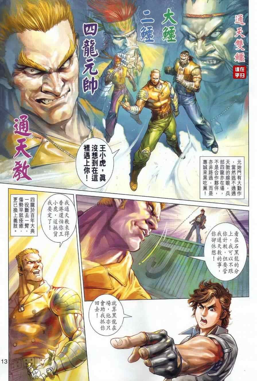 第479话