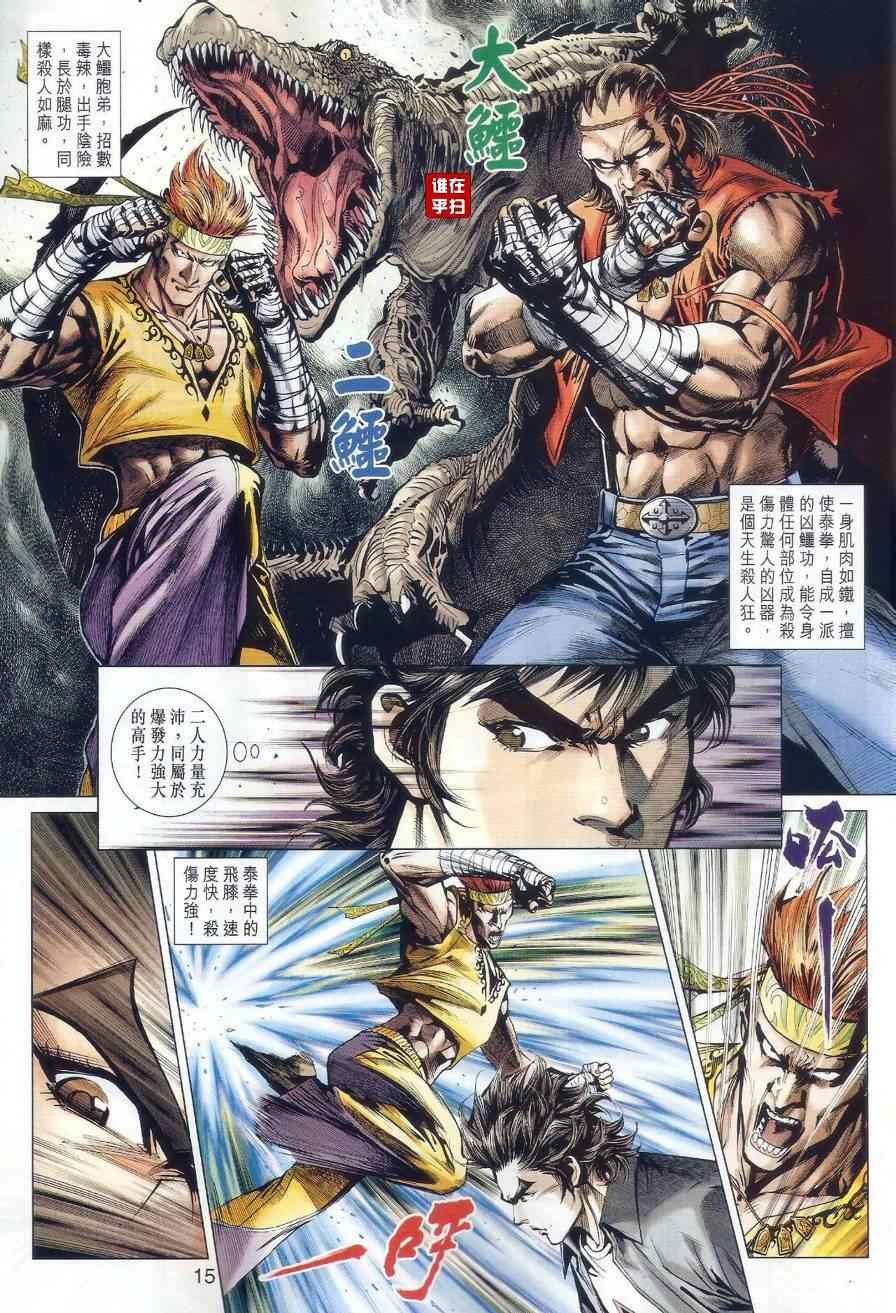 第479话