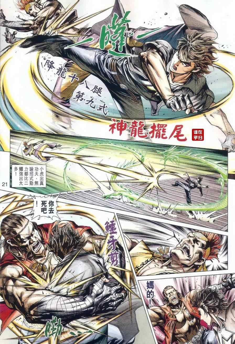 第479话