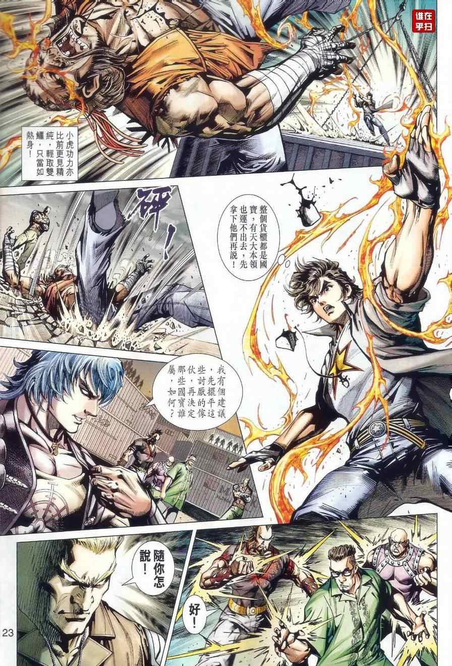 第479话