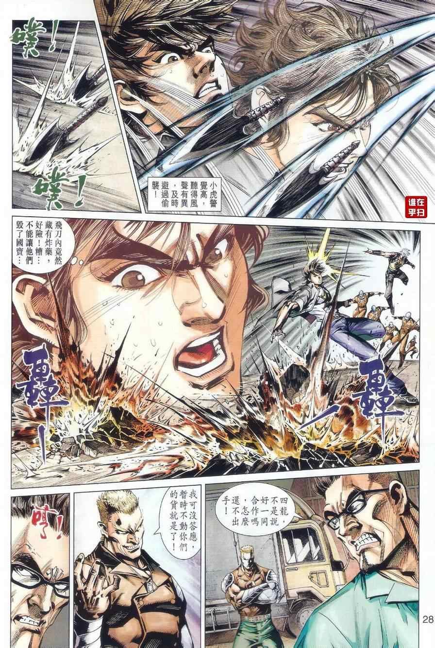 第479话