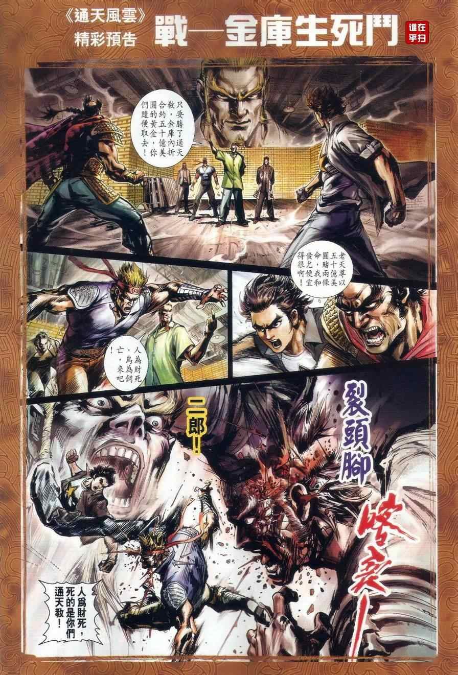 第479话