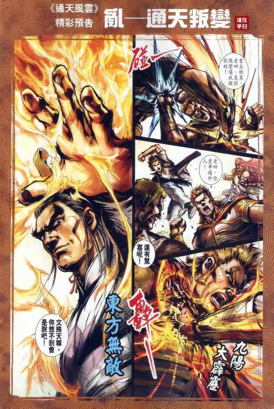 第479话