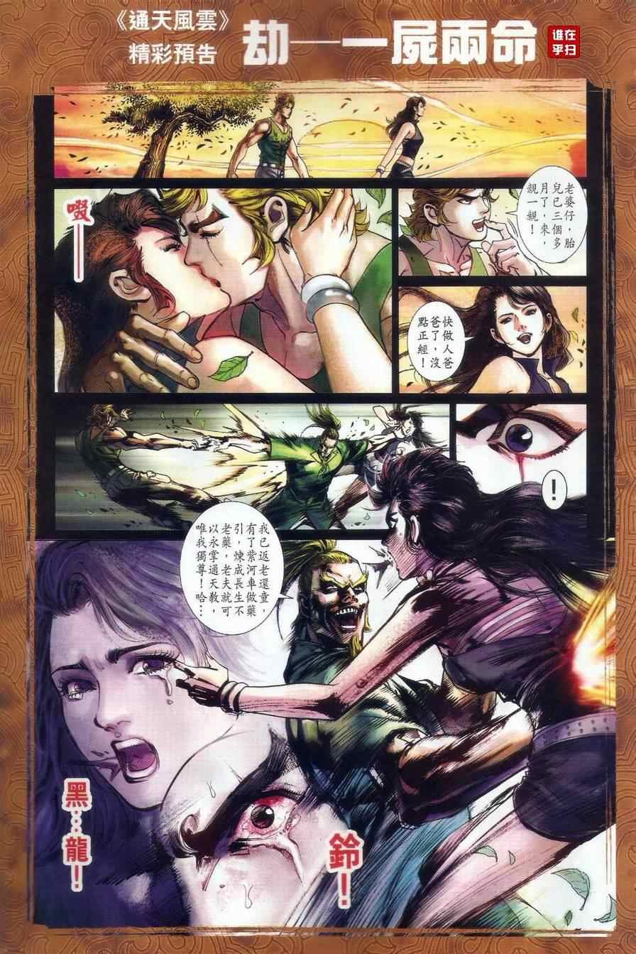 第479话