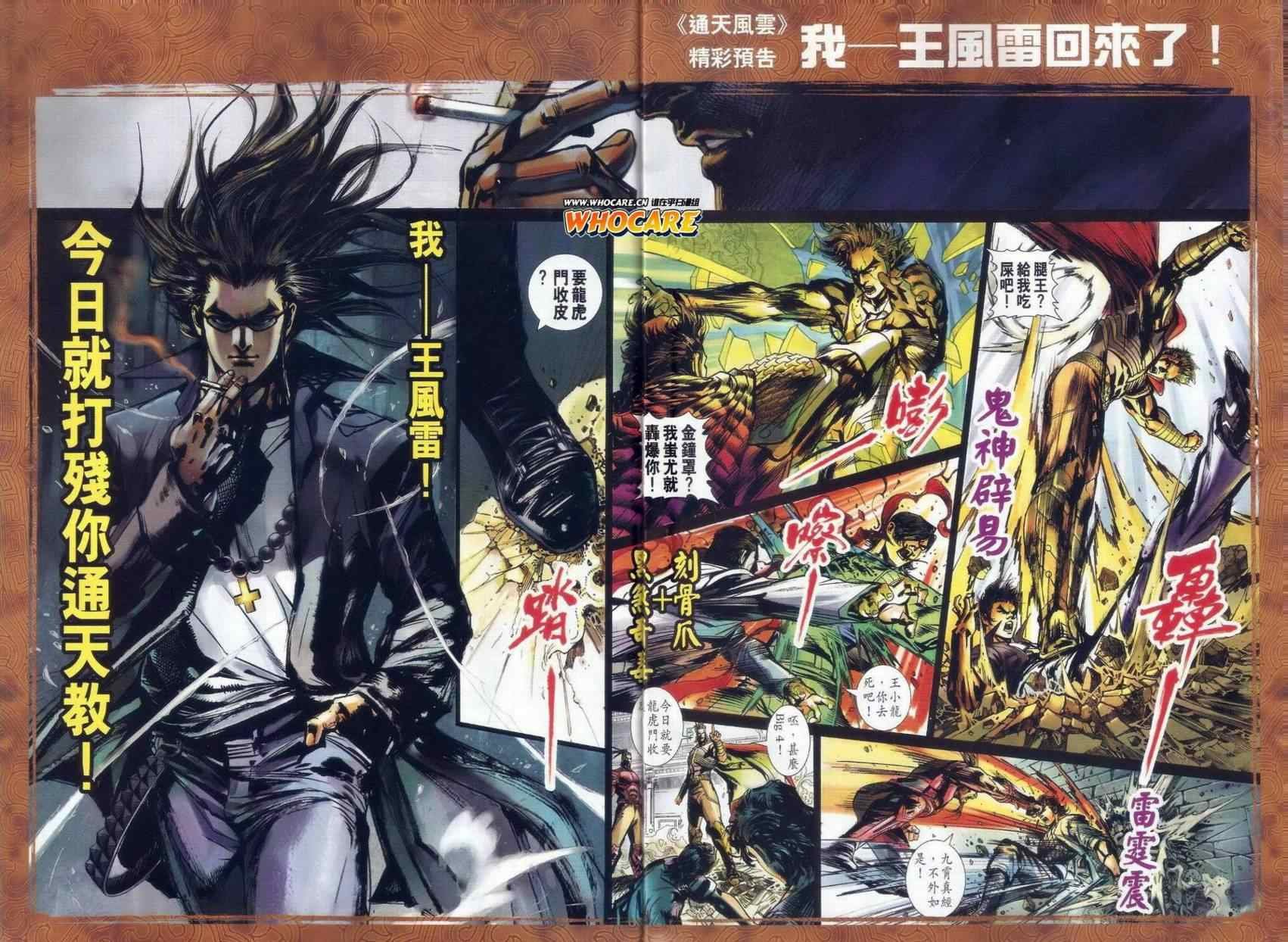 第479话