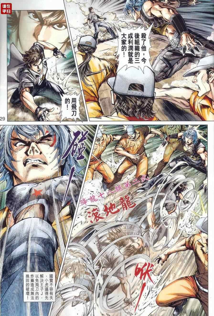 第479话