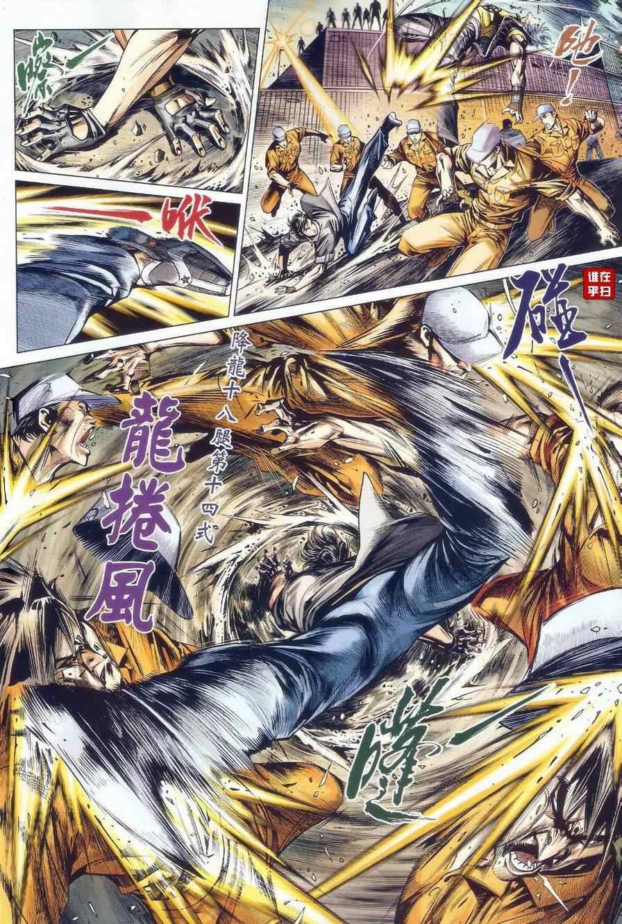 第479话