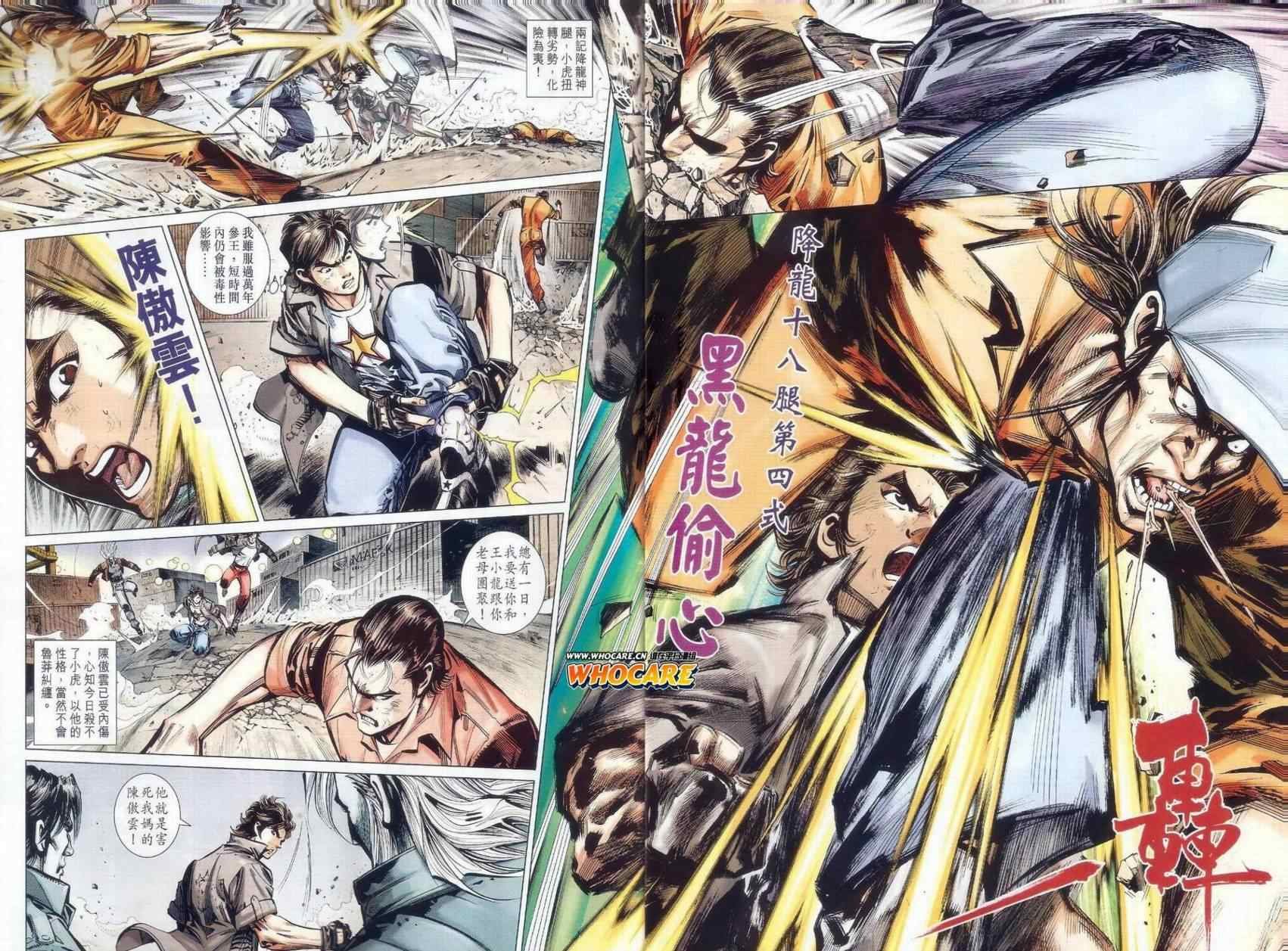 第479话